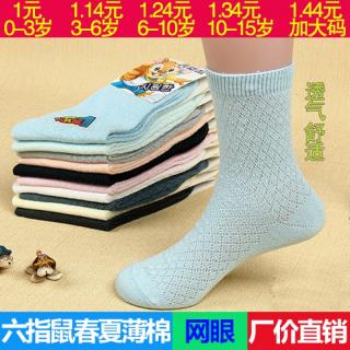 Хорошие копеечные носочки