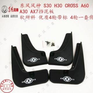 Брызговики