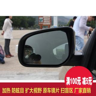 風神A60專用 大視野雙曲防眩目加熱後視鏡倒車鏡反光藍鏡原車鏡片