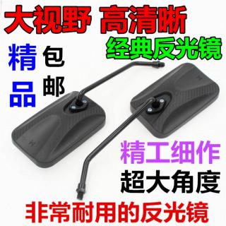 電動三輪車後視鏡 倒車鏡 太子款反光鏡大視野大鏡面三輪車反光鏡