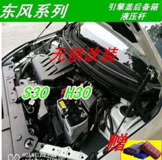 Отличные газовые упоры капота Dongfeng H30 и S30!