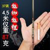 2008 New Taiwanese Fishing Rod Special Carbon Crucian Carp Rod and Hand Rod Ultra-Light and Ultra-Fine 37-Tuning Fishing Rod and Hand Rod Fishing Gear Set